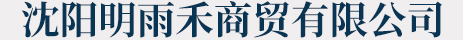 沈陽(yáng)一冷谷輪冷凍機(jī)有限公司